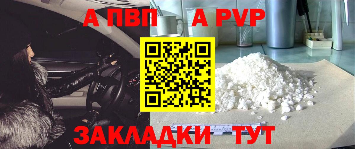 наркошоп  Вход с VPN  Аксай  APVP  A PVP СК КРИС  A PVP Crystall 