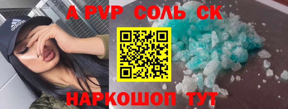 A PVP VHQ Аксай