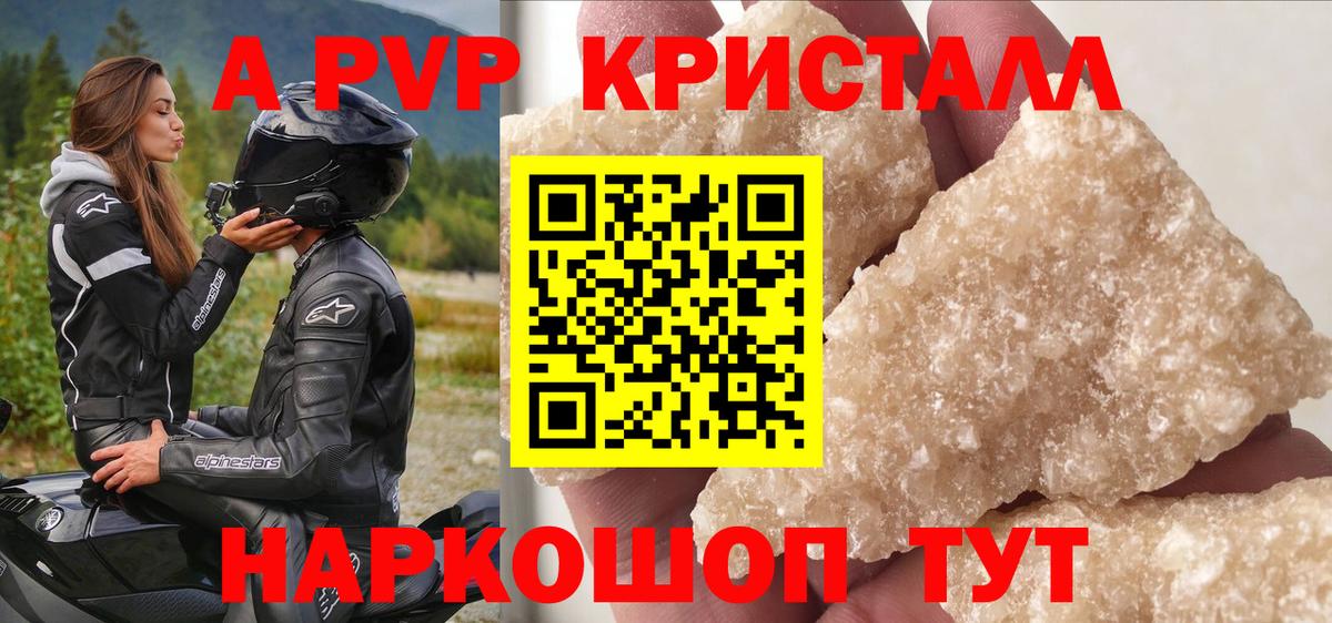 Мефедрон кристаллы  Канабис  Вход с VPN  A-PVP СК кристаллы  Гашиш  Аксай  COCAIN 