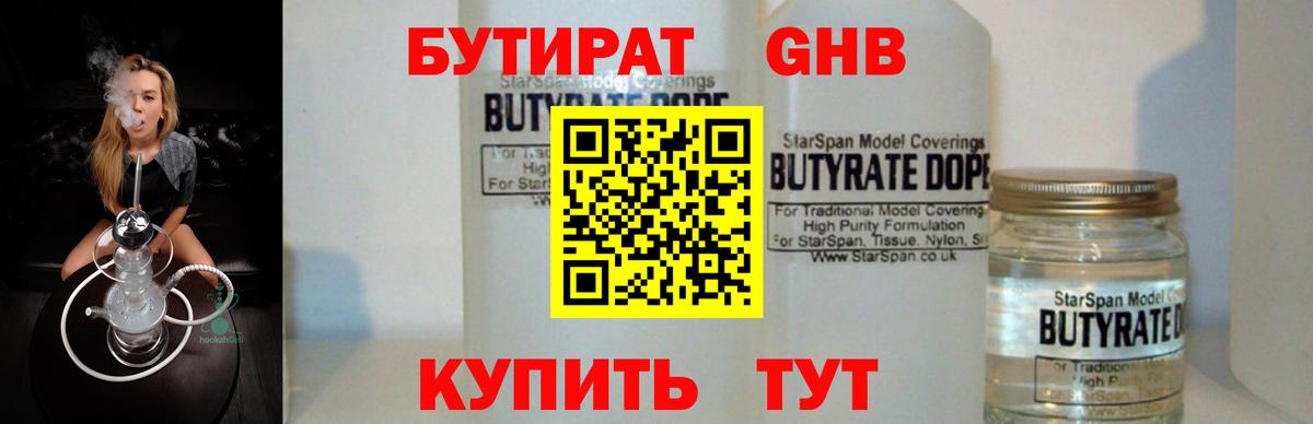 Аксай  Бутират оксана  Бутират  Вход с VPN 
