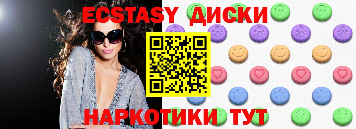 Экстази 300 mg Аксай