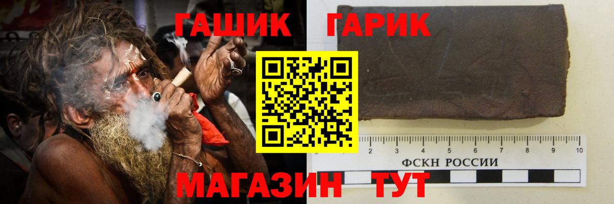 ГАШ Cannabis Аксай