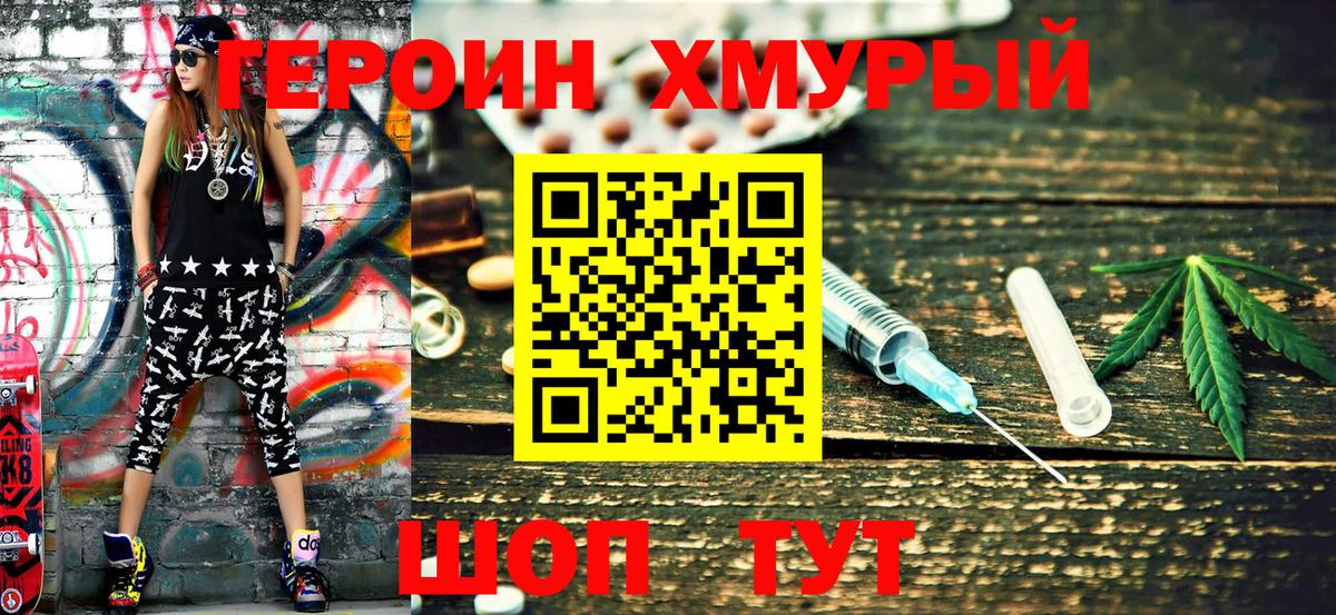 Героин герыч Аксай