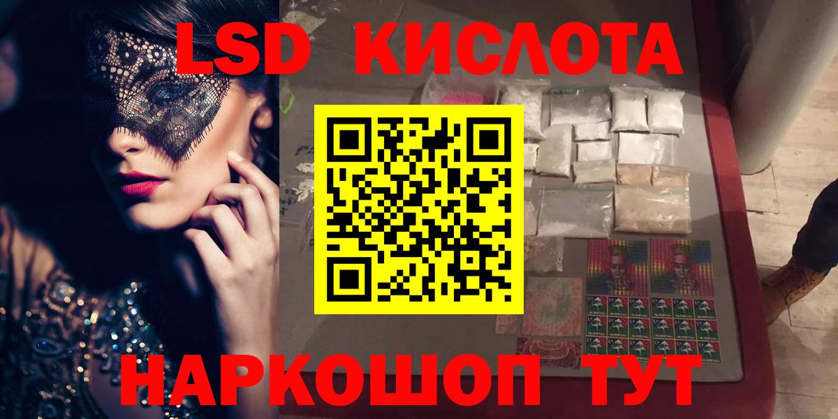 Лсд 25 экстази ecstasy Аксай