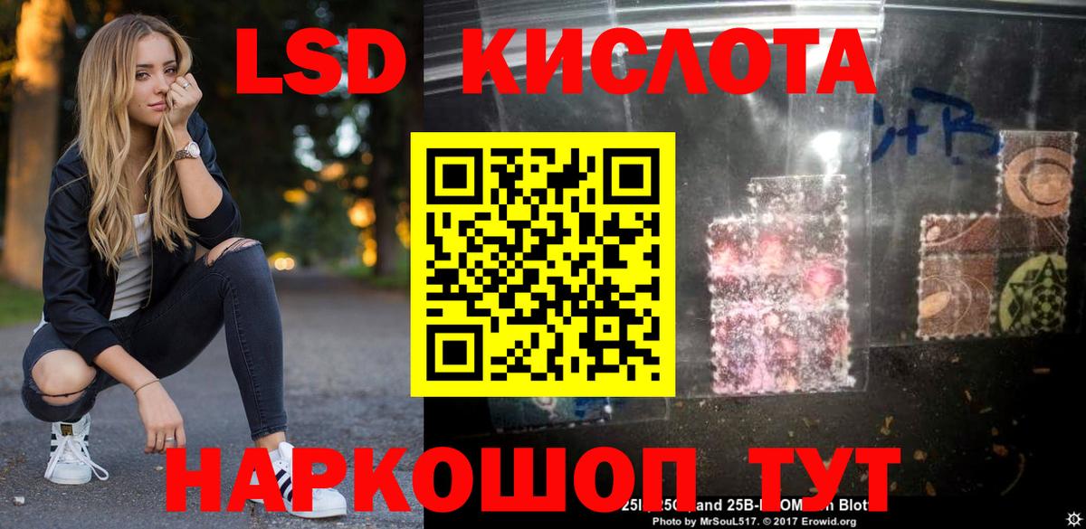Лсд 25 экстази кислота  Вход с VPN  LSD-25 экстази  Аксай 