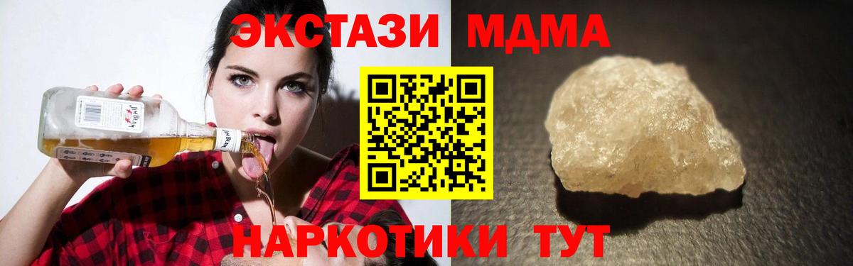Аксай  МДМА crystal  Вход с VPN  МДМА VHQ 