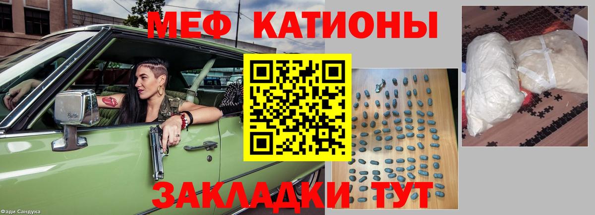 МЕФ мяу мяу  Вход с VPN  Аксай  МЕФ 4 MMC 