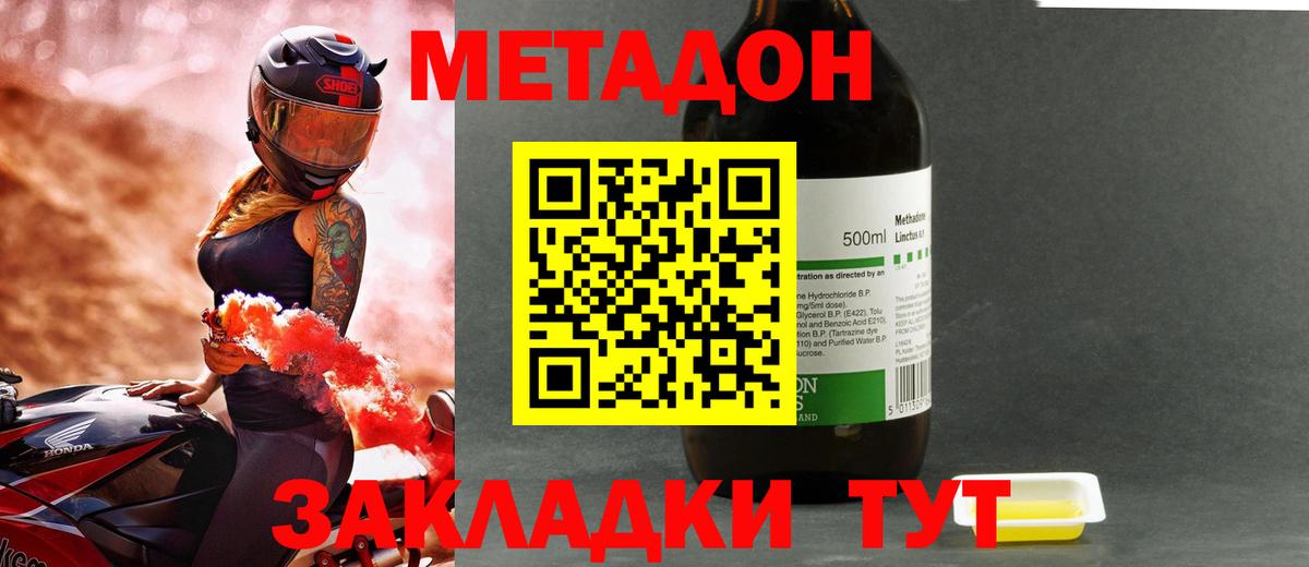 Аксай  Метадон белоснежный  omg ссылка  Вход с VPN  МЕТАДОН кристалл 