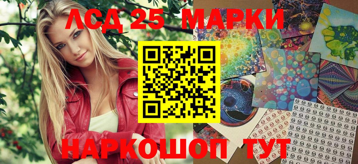 Марки NBOMe 1,8мг Аксай
