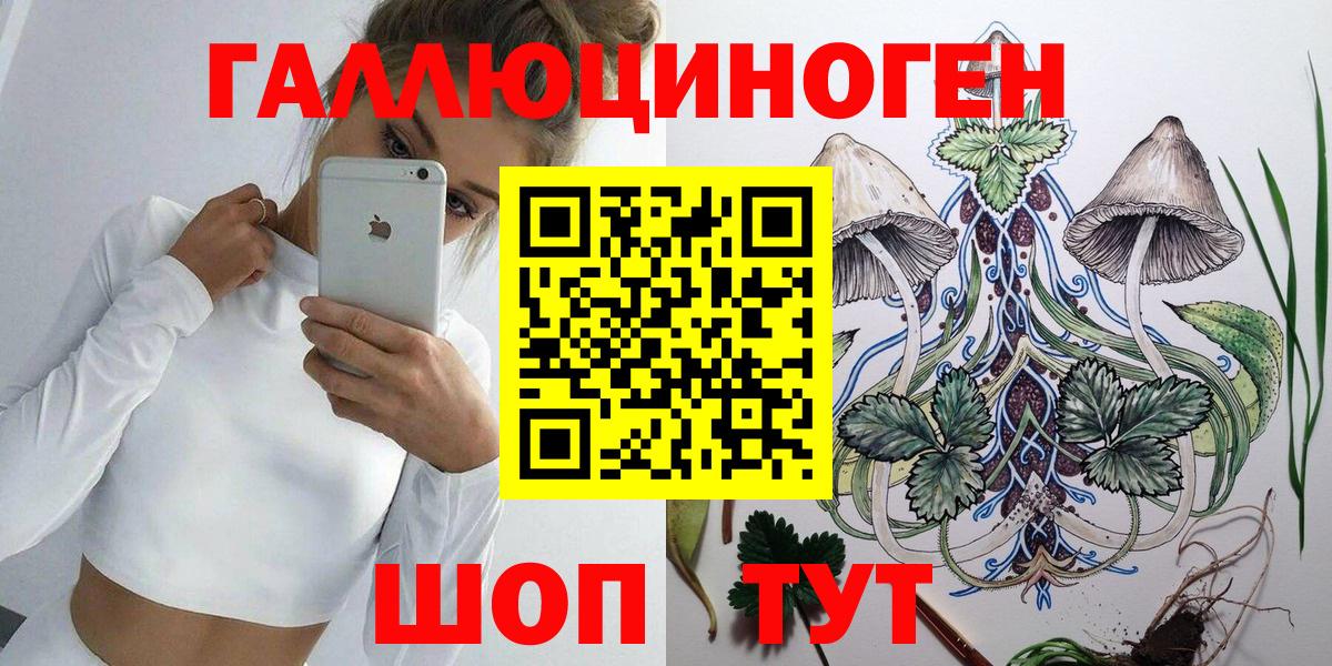 продажа наркотиков  Псилоцибиновые грибы Cubensis  Галлюциногенные грибы GOLDEN TEACHER  Вход с VPN  Аксай 