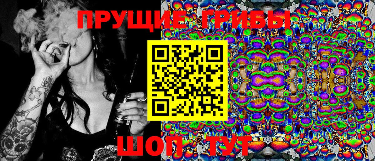 Псилоцибиновые грибы ЛСД Аксай